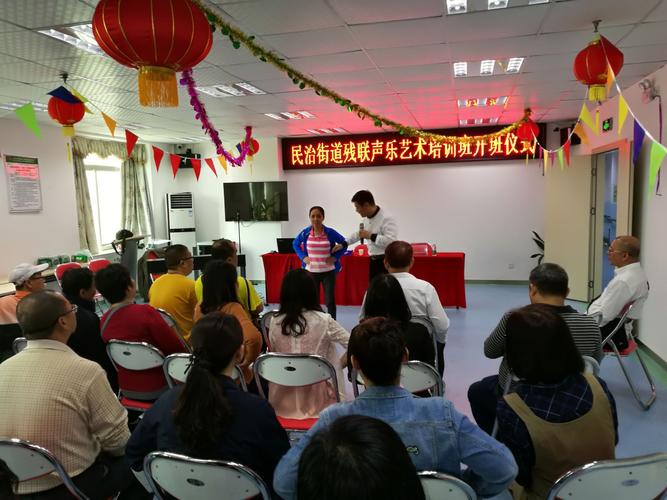 民治街道金百灵残障者声乐艺术培训班正式开班，用歌声点亮生命之光